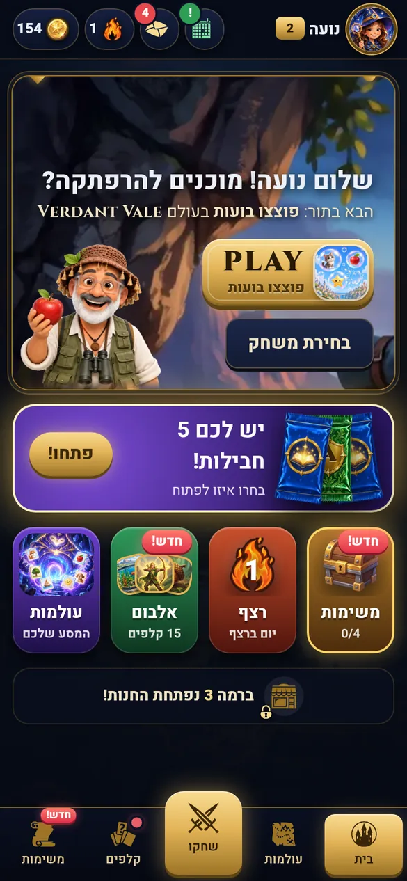 מסך הבית של ABC Quest